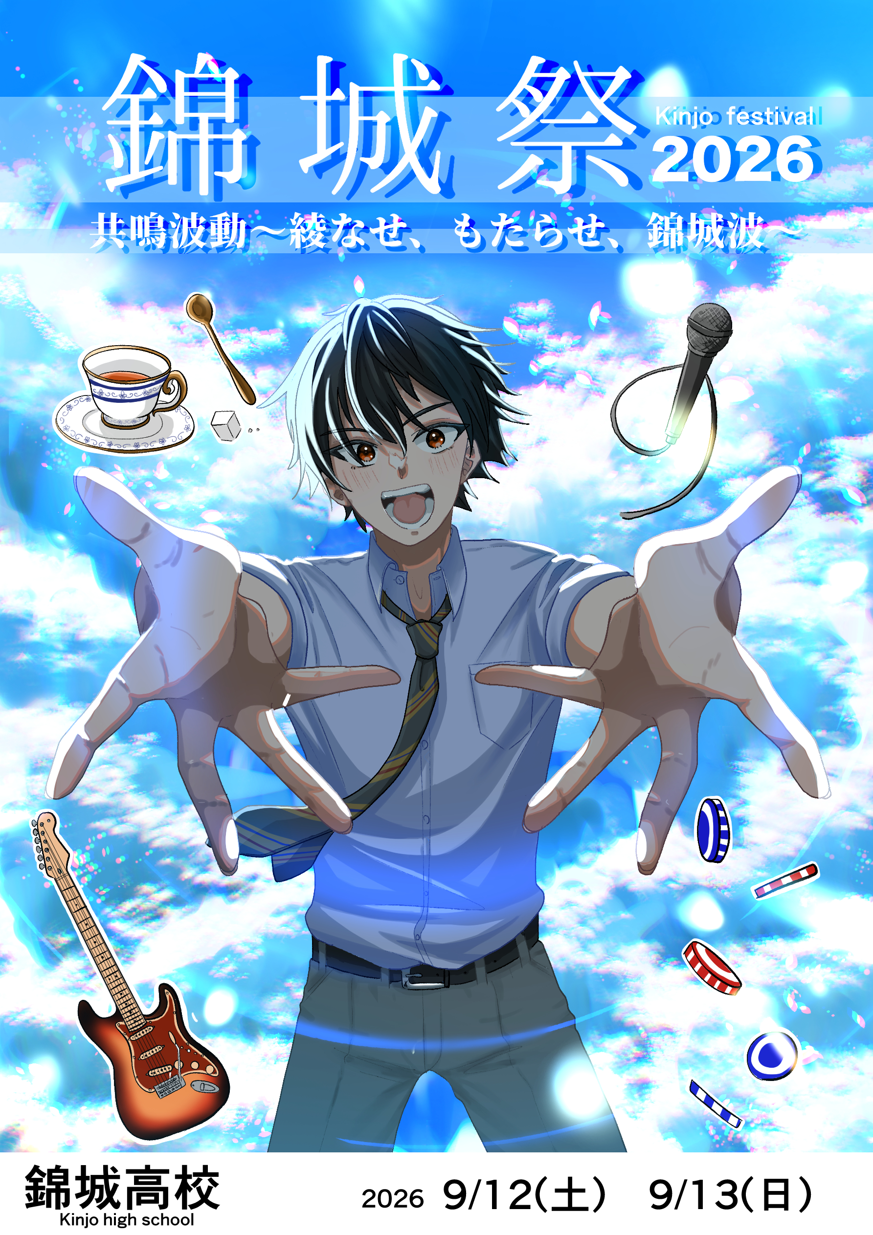 ポスター応募作品4
